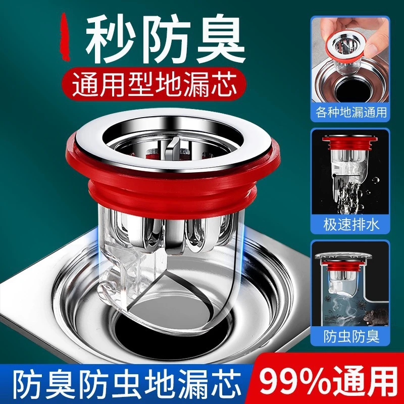 西邮哥【新疆包邮】地漏防臭器厕所下水道防返臭神封内芯盖防虫通用