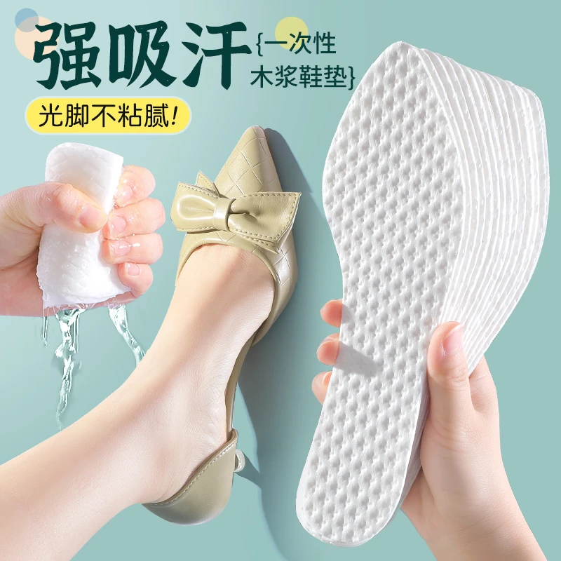 西邮哥【新疆包邮】一次性鞋垫光脚鞋木浆吸汗防臭透气男女超薄防汗