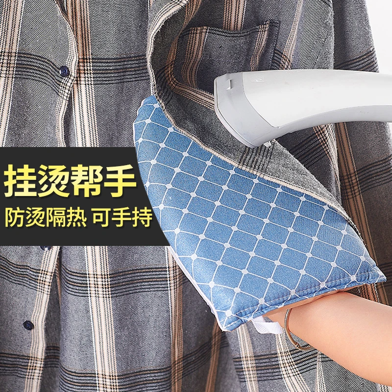 【新疆包邮】家用迷你烫衣板手持熨衣板挂烫机熨垫板防烫熨烫衣垫