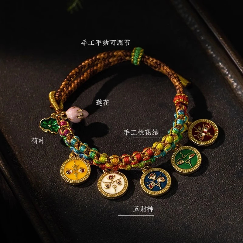 合金手链 藏式手绳手工编织绳五路财神编绳手链本命年红手绳民族1