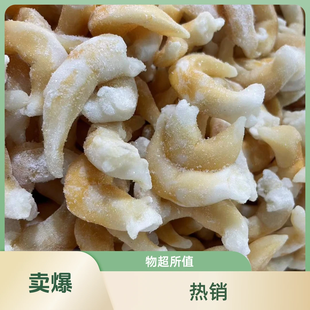 东港鸟贝肉(顺丰发货)