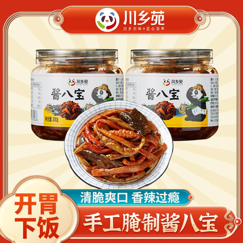 川乡苑红油酱八宝 下饭小咸菜 开胃爽口香辣脆嫩罐装腌制即食300g