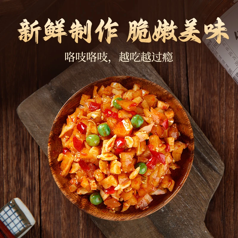 川乡苑伍仁酱丁新鲜咸菜甜辣下饭腌制爽口 300g开胃