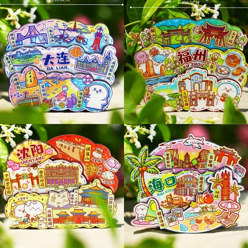 【旅行日记】冰箱贴南京大连福州海口绍兴沈阳镇江威海纪念品磁贴