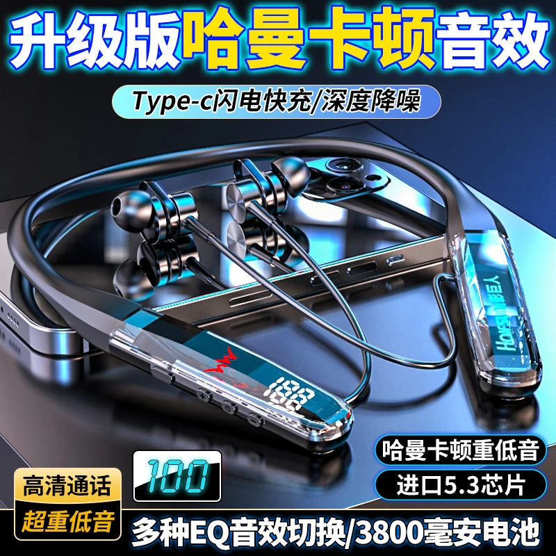 【顺丰包邮】新款蓝牙无线耳机高音质挂脖式超长续航安卓适用苹果