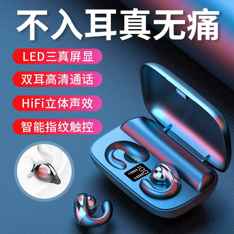 柏林之声夹耳式耳机无线蓝牙超长续航骨传导不入耳挂智能降噪通用