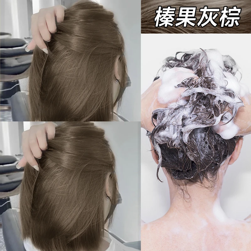 多爱榛果灰棕色2025流行爆款染发膏纯泡泡自己在家染半永久染发剂