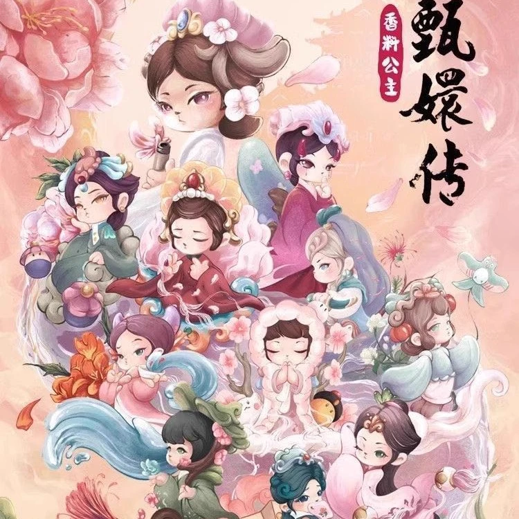 香料公主花语甄嬛传盲盒古风手办可爱女孩礼物潮玩具公仔桌面摆件