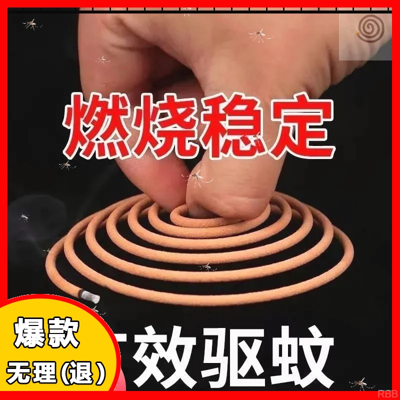 蚊香家持久强力灭蚊强力室内王清香型王外室内托盘室内驱家用户外