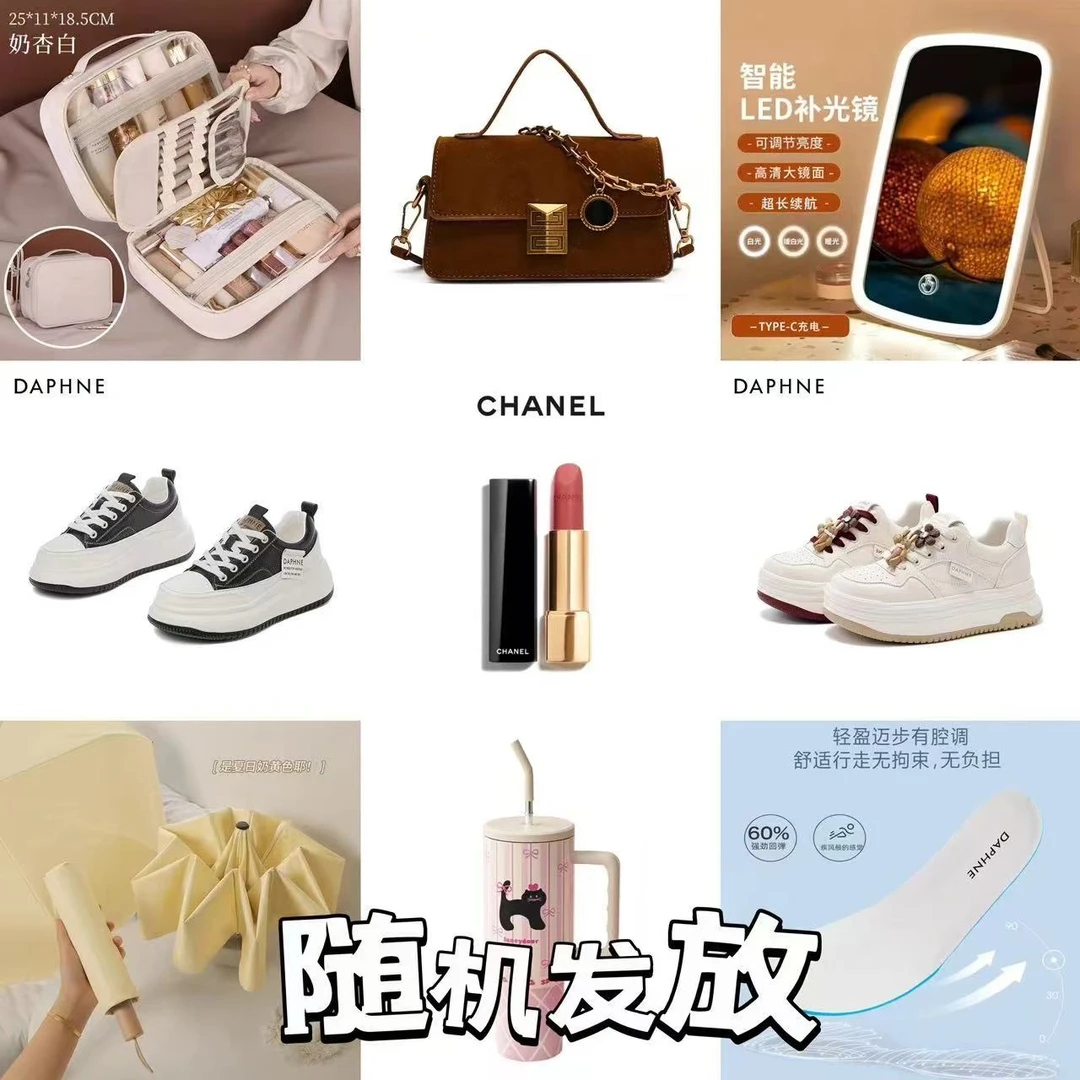品牌专柜同款