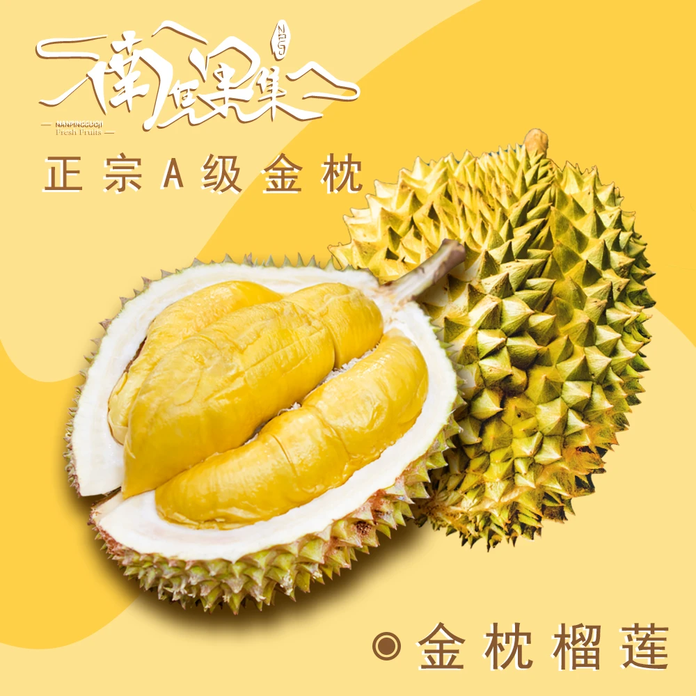 【宠粉链接】尝鲜金枕鲜果带壳香甜浓郁饱满果香细腻绵密