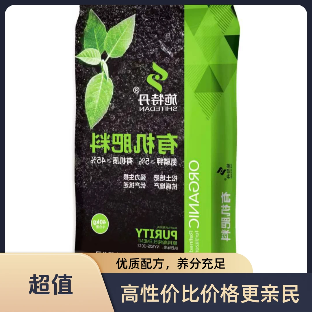 施特丹家用优质有机肥料生根补充营养适用果蔬绿植花卉多肉通用型