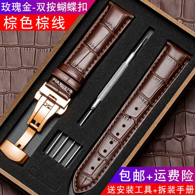 皮表带男女通用柔软皮表带表链针扣蝴蝶扣牛皮鳄鱼皮手表带配件