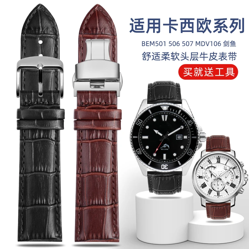 适用卡西欧手表带真皮男BEM501/506/507 EFR-303手表配件20 22mm