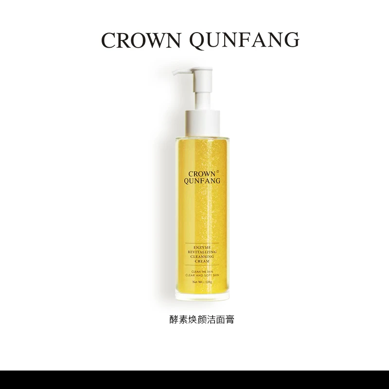 【官方正品】Crown QunFang/冠群芳酵素焕颜洁面膏