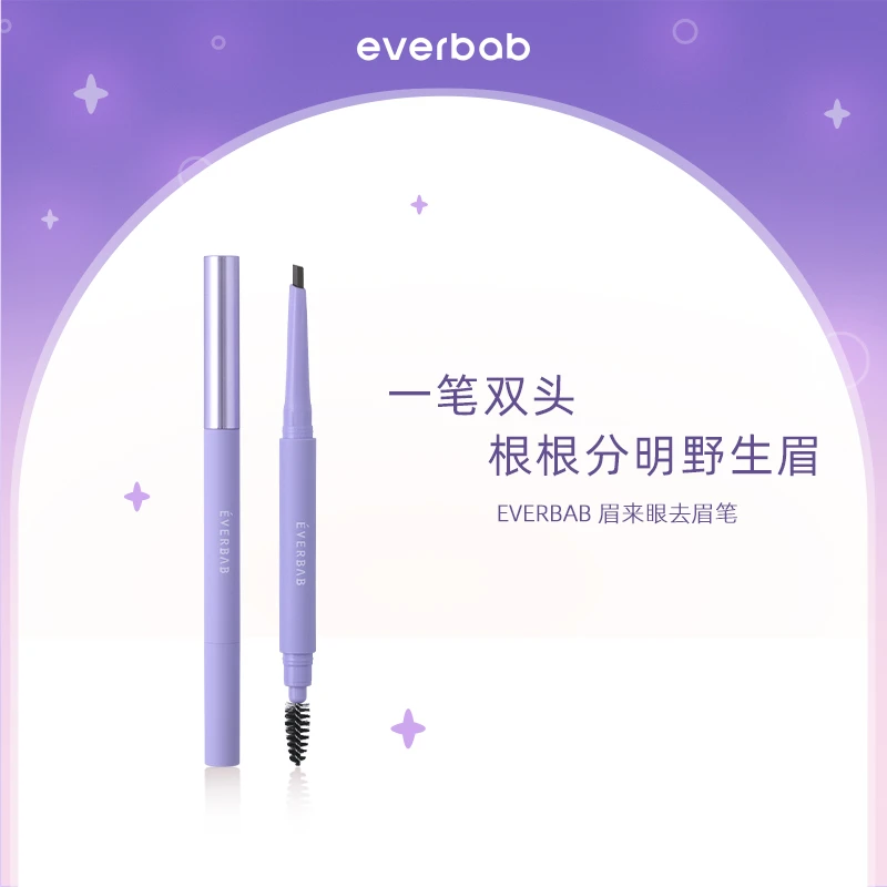 【达人专享】everbab眉笔自然雾眉双头持久不脱色棕色野生眉0.14g