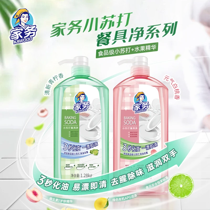 家务洗洁精大桶家庭装去油腥除味按压瓶厨房洗碗液（青柠+白桃）02