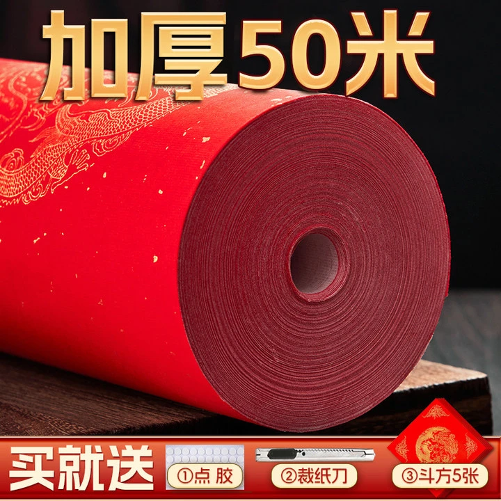 对联专用纸对联纸2025春联万年红春联纸红纸蛇年长卷空白写新款红