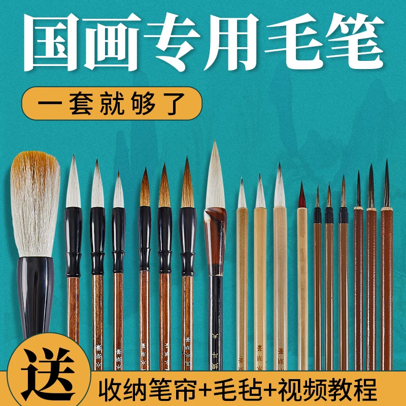 玉水湖国画毛笔白云国画笔勾线笔专用笔工笔画中国画初学者用写意