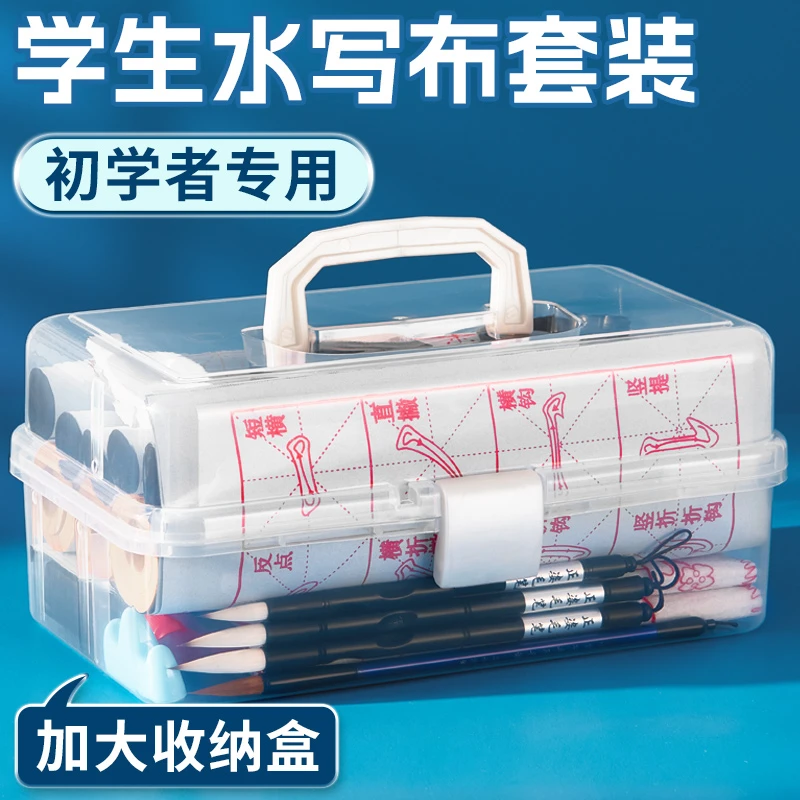 毛笔书法专用水写布套装毛笔字初学者入门全套收纳练字水写书法布
