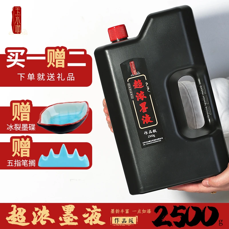 【推荐】5斤超浓墨汁书法专用大桶毛笔宣纸墨水对联国画批发创作
