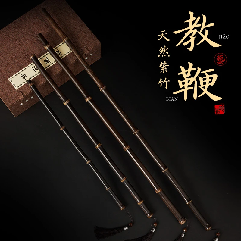 教鞭教师专用天然紫竹戒尺家用教尺竹质竹教鞭儿童幼儿学生小孩子