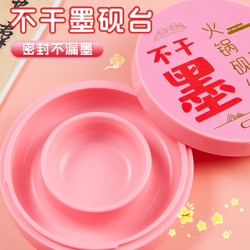 火锅砚学生专用砚台初学者方便免洗防漏墨水墨盒不干墨带盖书法墨