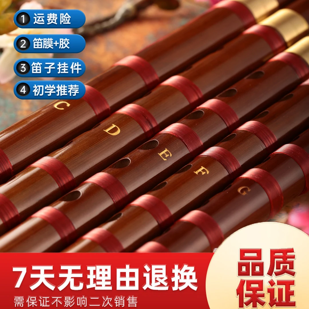 竹笛笛子乐器初学手工精品演奏吹笛初学者古风儿童长笛古风笛子
