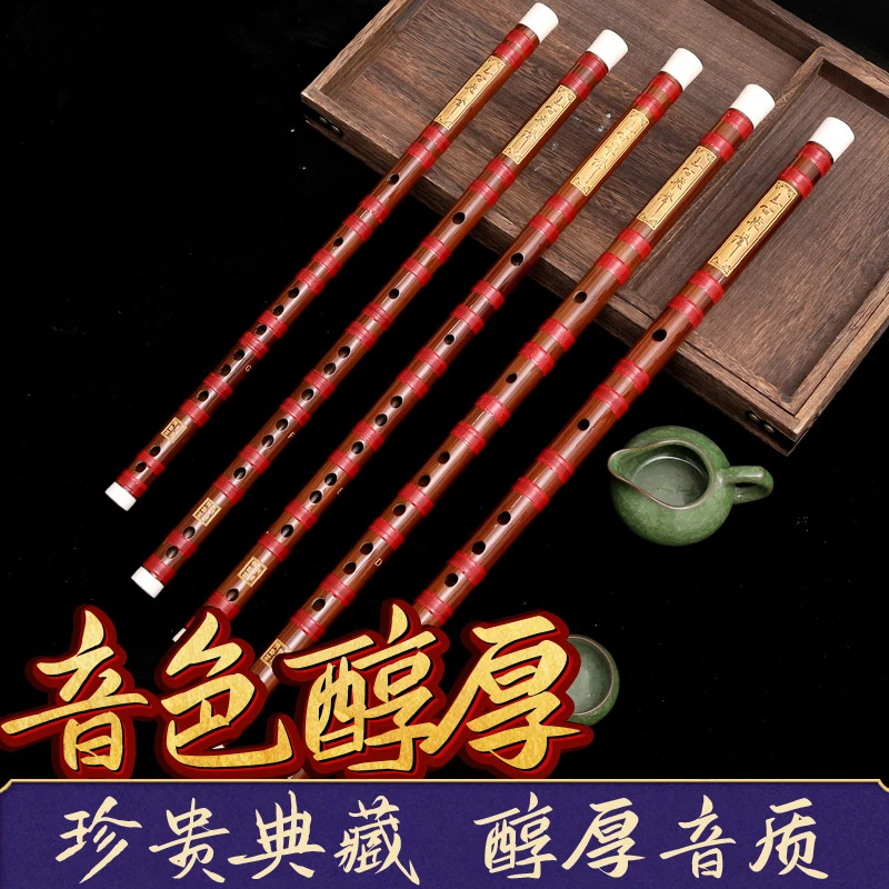 笛子竹笛初学零基础精选横笛专业演奏g调f儿童c女苦竹笛自学考级