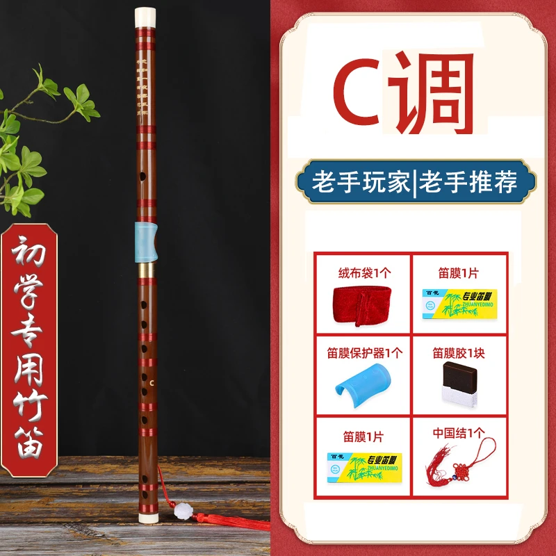 笛子竹笛初学入门乐器儿童高级苦竹横曲笛小A大降B降E调精制专业