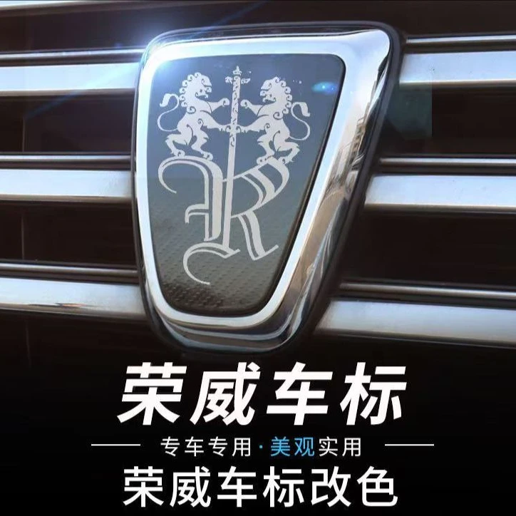 汽车荣威360PLUSi6RX5车贴高档车标方向盘贴标轮毂盖装饰片汽车