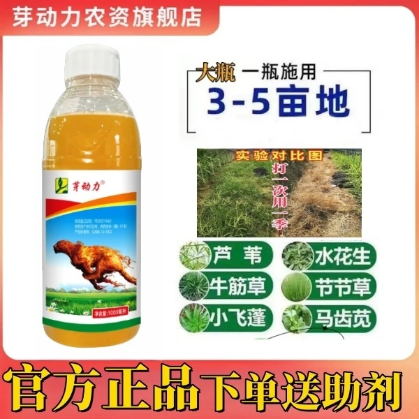 精草铵膦农资铵盐茶园非耕地杂草除草烂根不反青禾阔除草剂正品