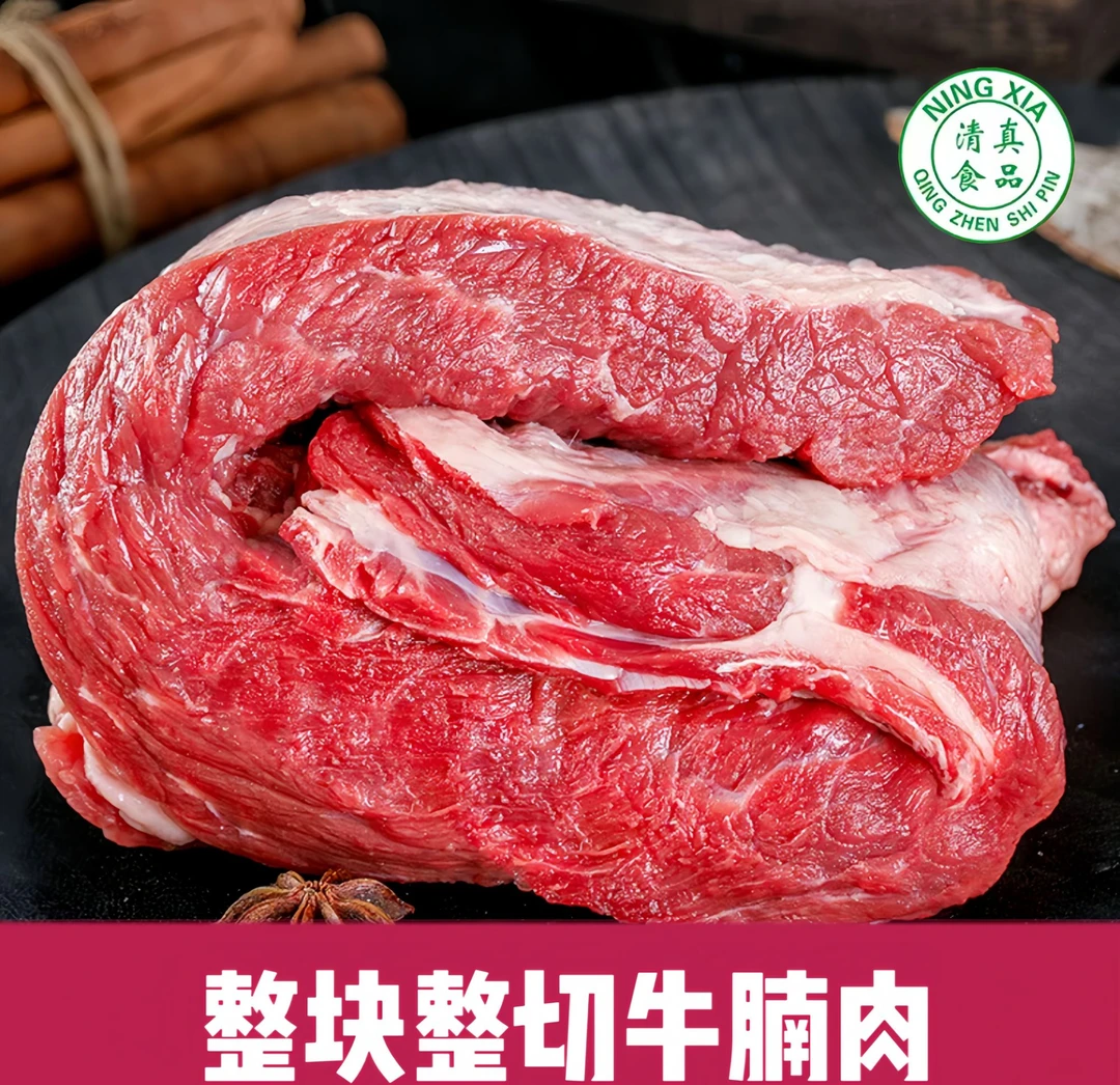 【净重5斤】清真牛腩肉精选优质新鲜整肉大块冷链发货