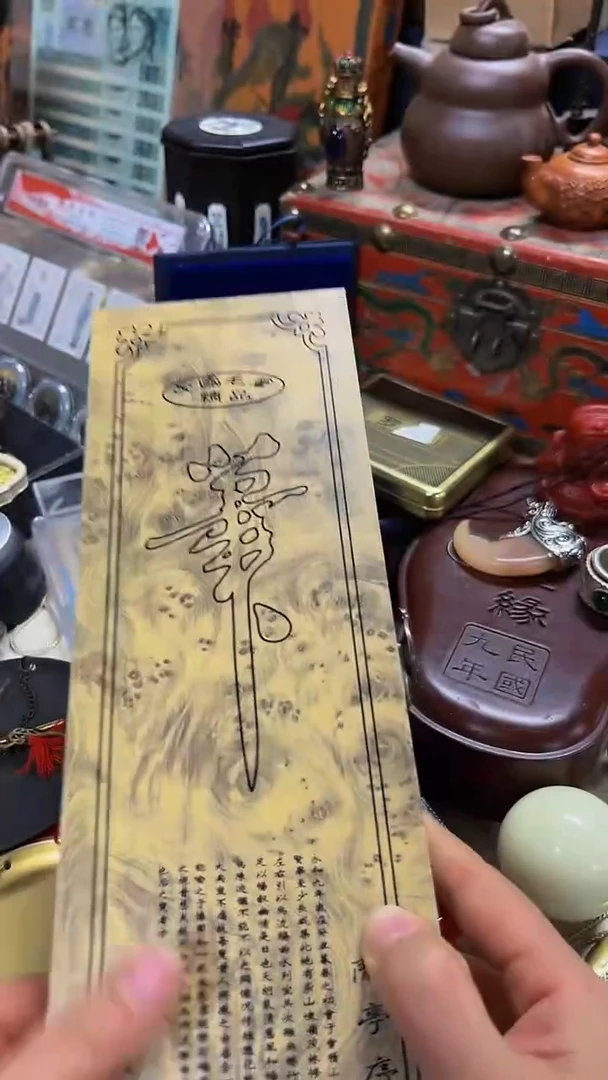 【闪购商品】666666