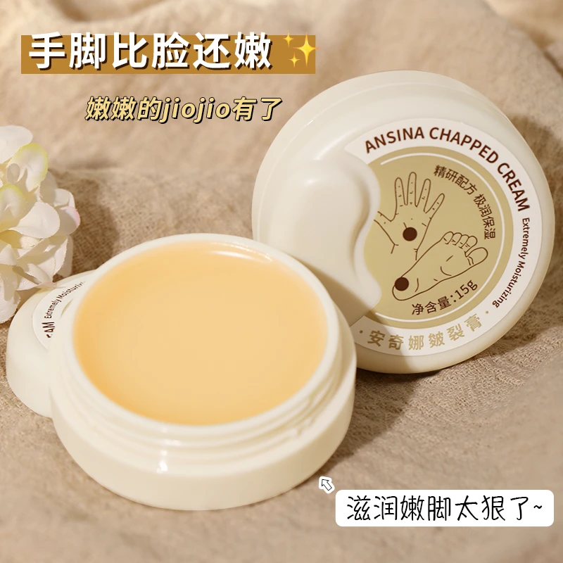【拍一发三】安奇娜舒润皴裂膏滋润护手霜足霜滋润皲裂膏全身可用