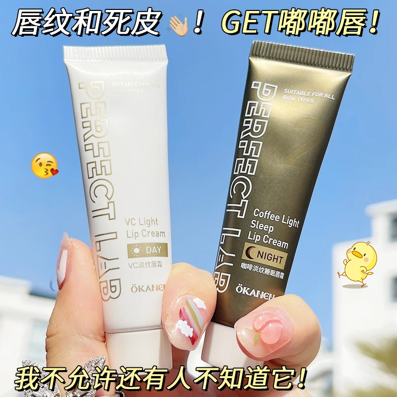欧嘉莱尼VC淡唇纹唇霜保湿滋润防干裂咖啡唇膜唇部呵护淡唇色