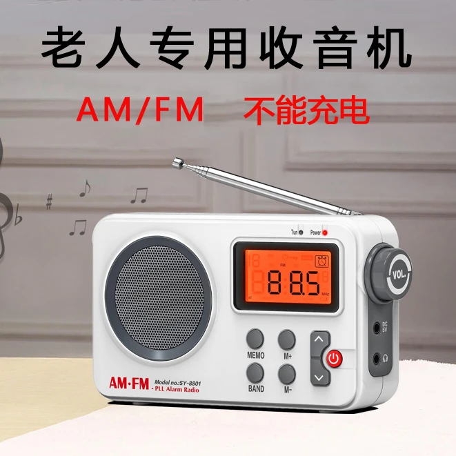 精品功能收音机老人专用便携式音质高档老人调频高端老年收音机
