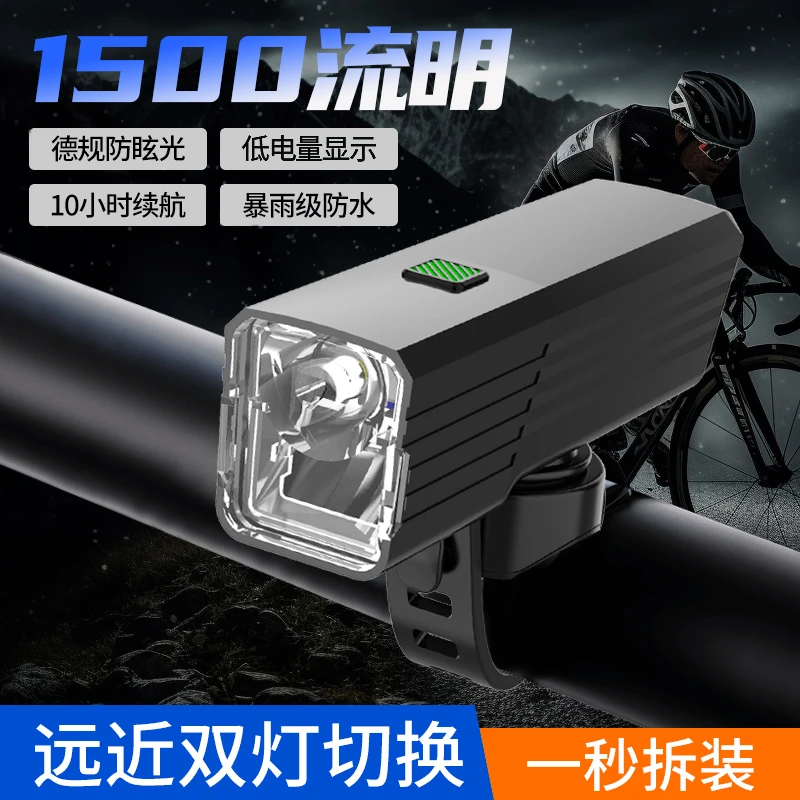 暗月自行车灯前灯强光夜骑灯通用山地单车灯骑行装备公路车手电筒