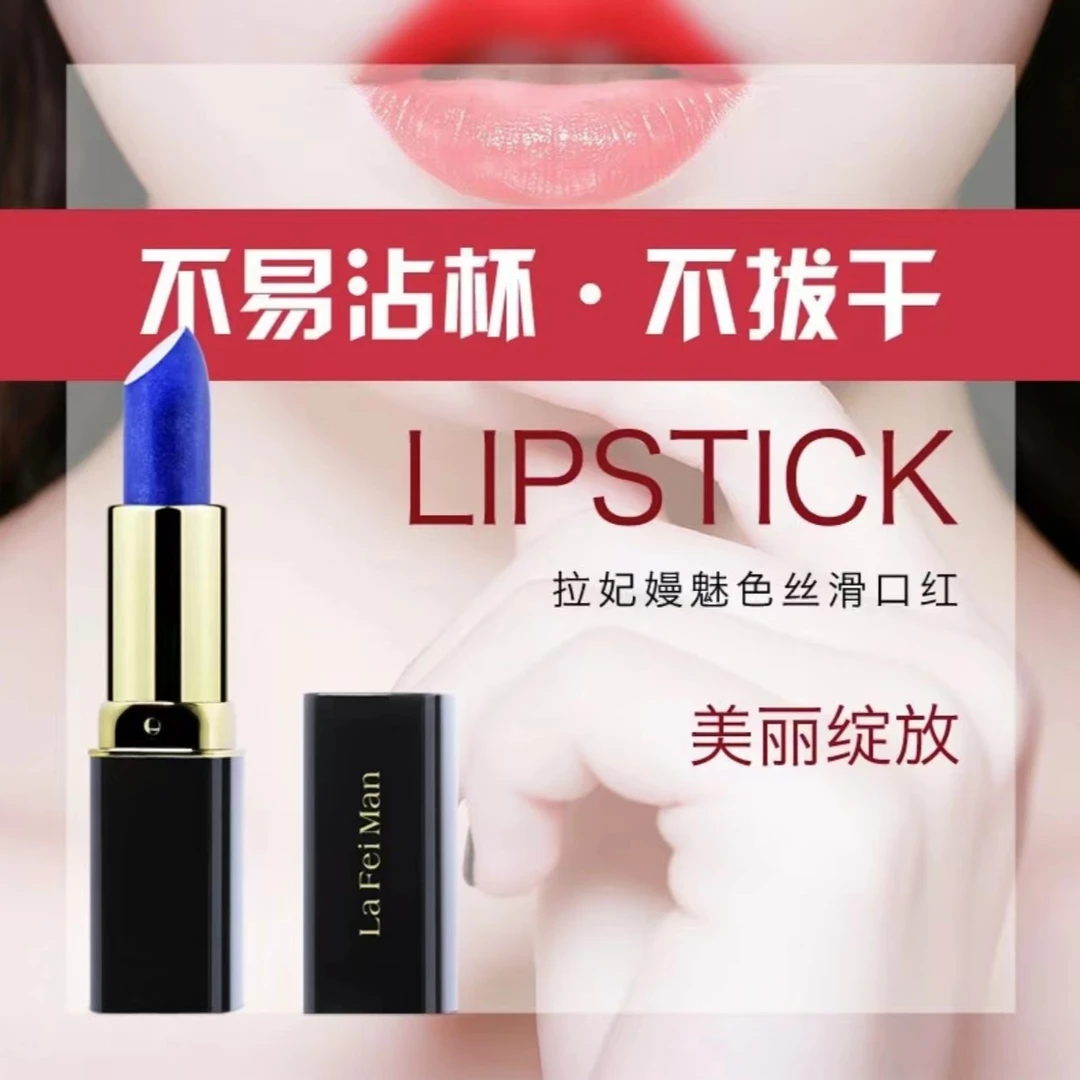 蓝色妖姬黑管不易掉色不易沾杯网红爆款显白变色不掉色温感变色