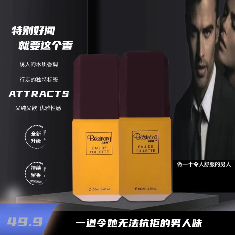 【男士魅力爆款古龙香水】持久好闻学生留香夏季清爽淡香清新夏日