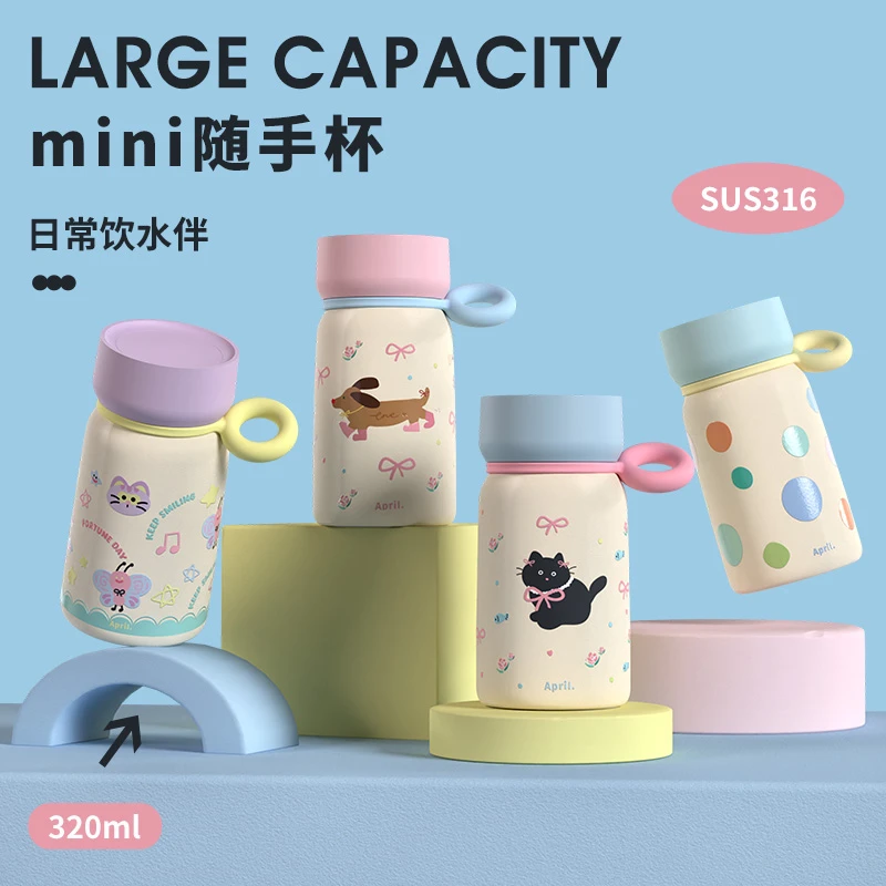 肆月溪语迷你保温杯小巧便携口袋随行杯高颜值2025新款杯子水杯女