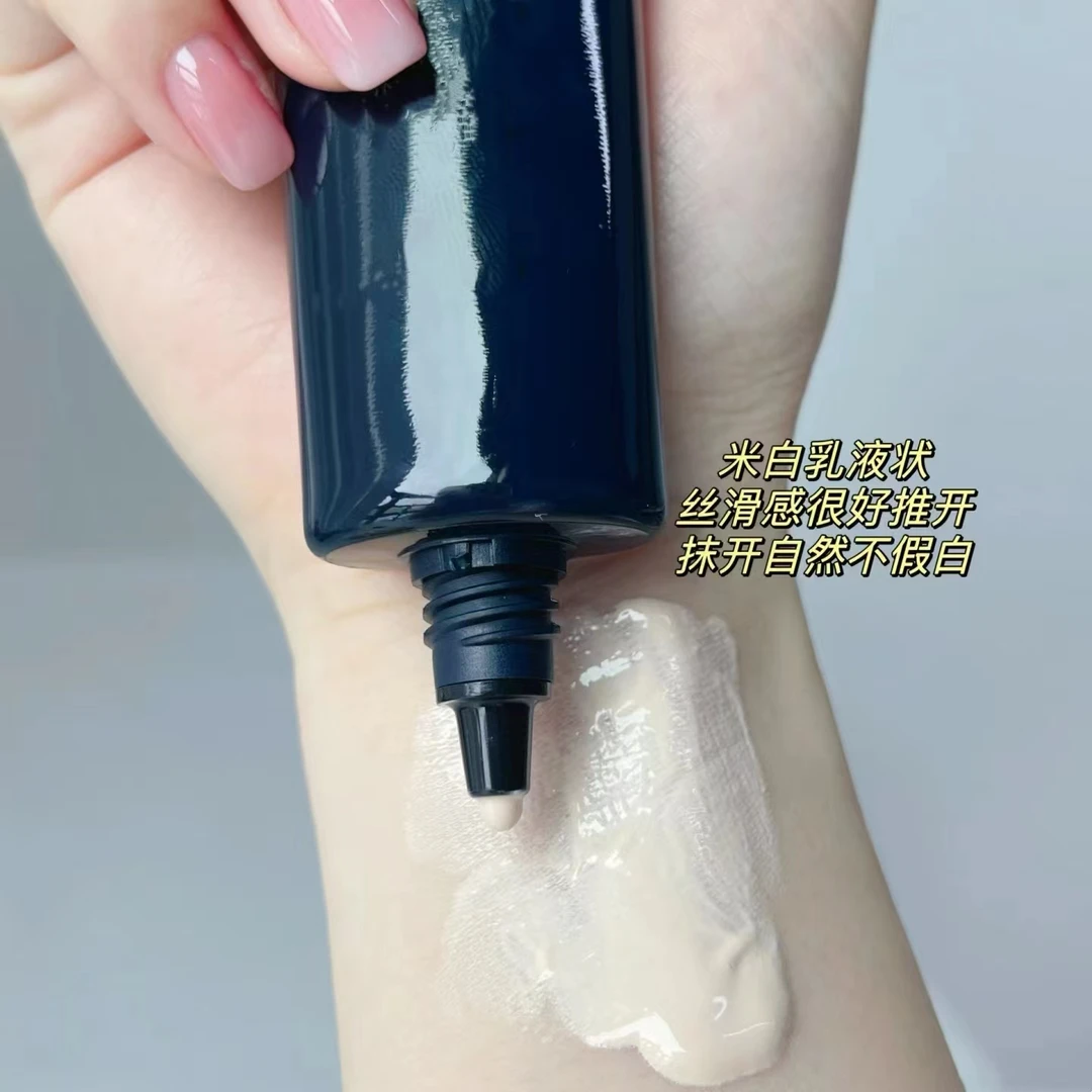 【言言分享CP】保湿控油妆前乳液长管隔离