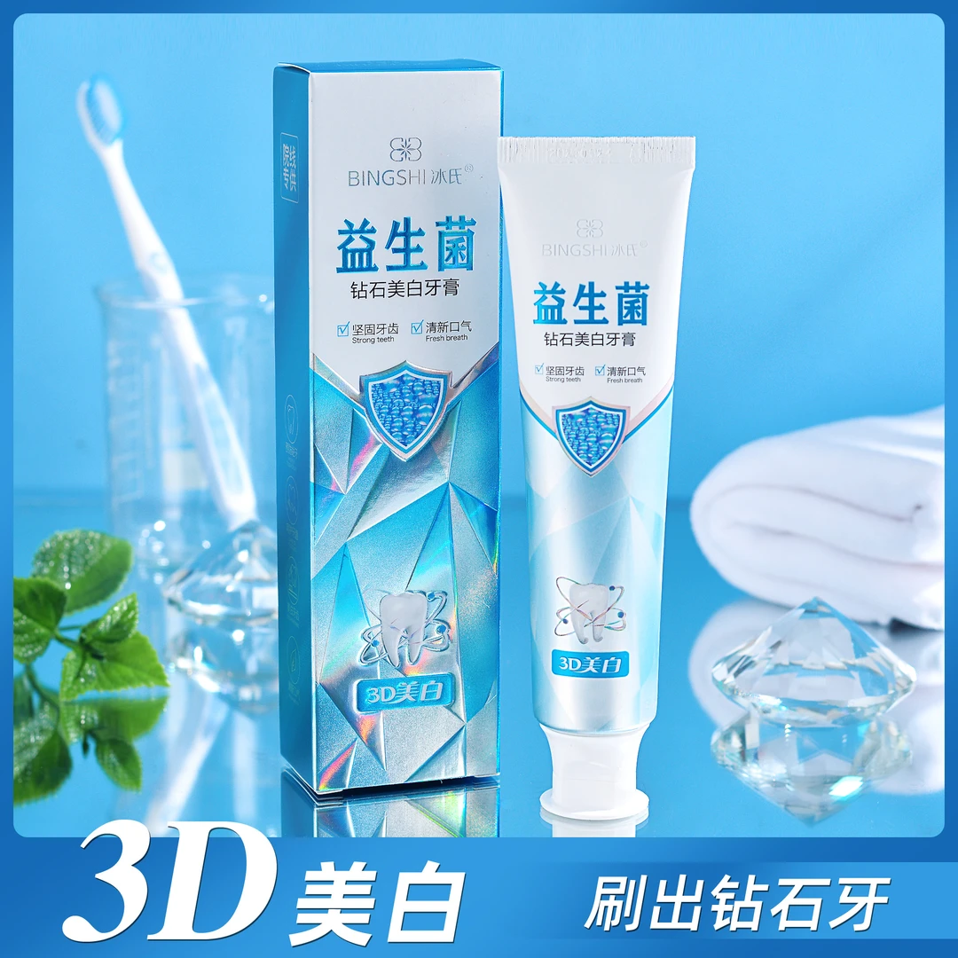 【小琴专属】冰氏益生菌钻石美白牙膏 100g