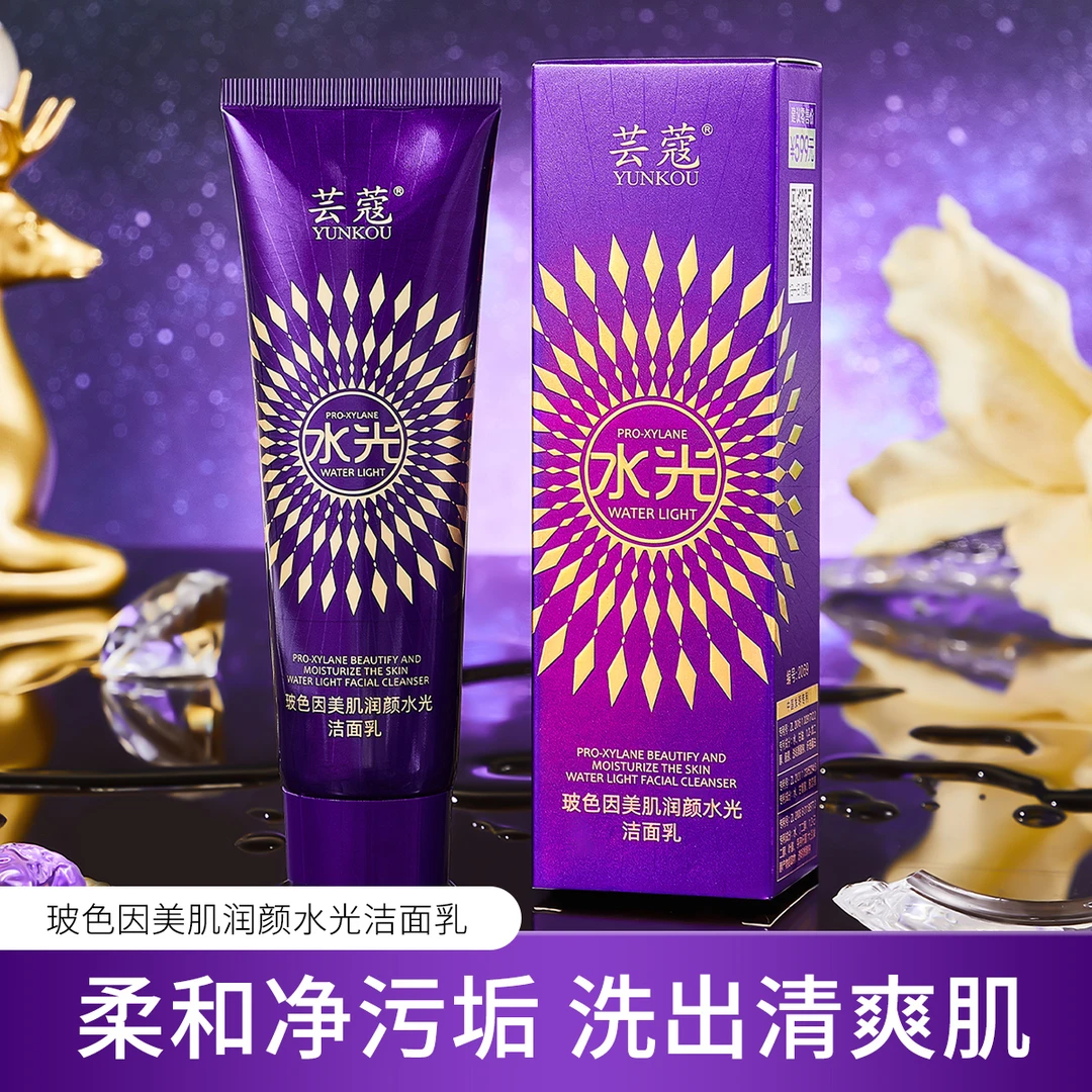 芸蔻玻色因美肌润颜水光洁面乳100g