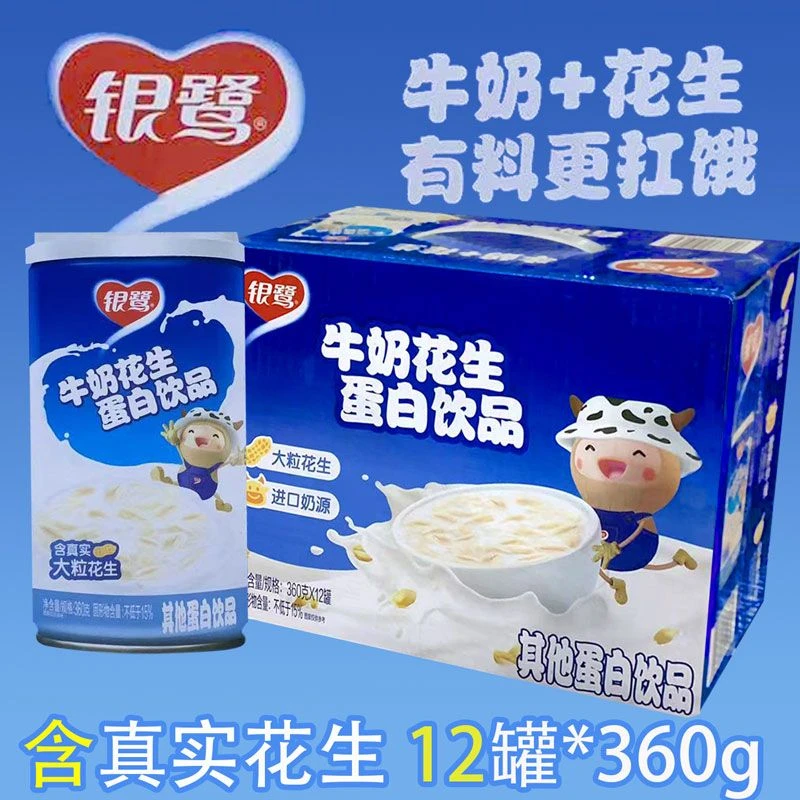 7月新货 银鹭牛奶花生360g*12罐复合蛋白饮品含花生颗粒早餐代餐