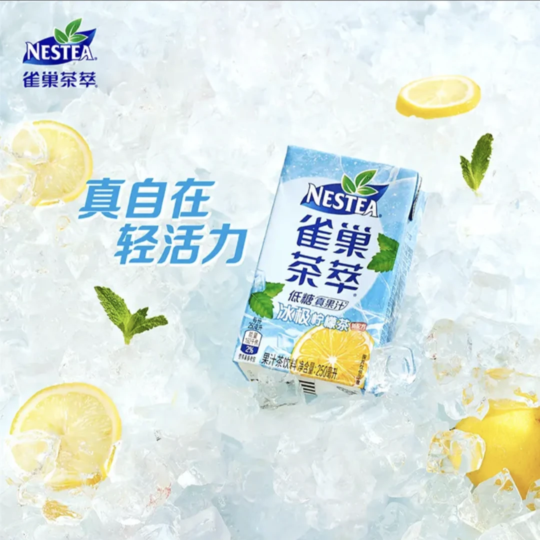 茶萃250ml*6盒果汁茶饮料低糖柠檬桃子冻红茶多种口味任选