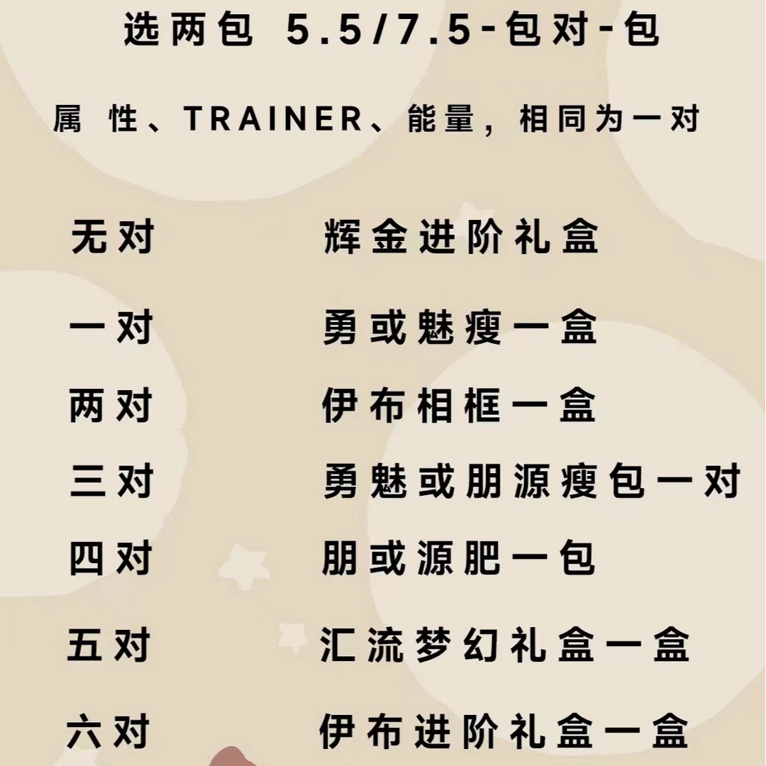 【找对子】简中卡牌7.5暗影夺辉/5.5怒炎灼天---下单默认代拆