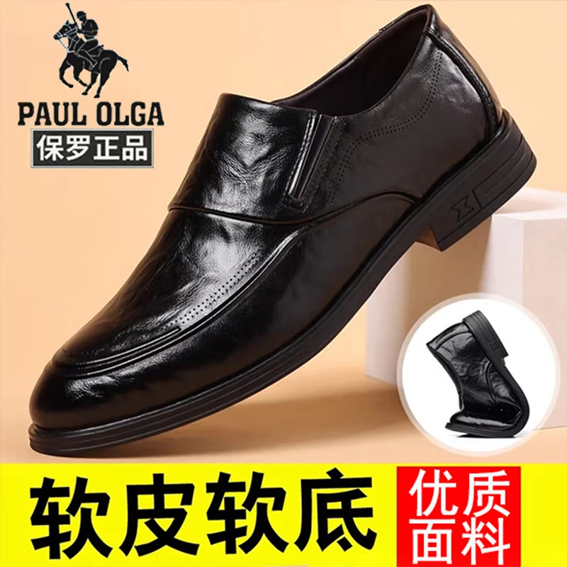 结婚新郎尖头时尚皮鞋男士透气皮鞋男款爆款2025新款底面潮流运动
