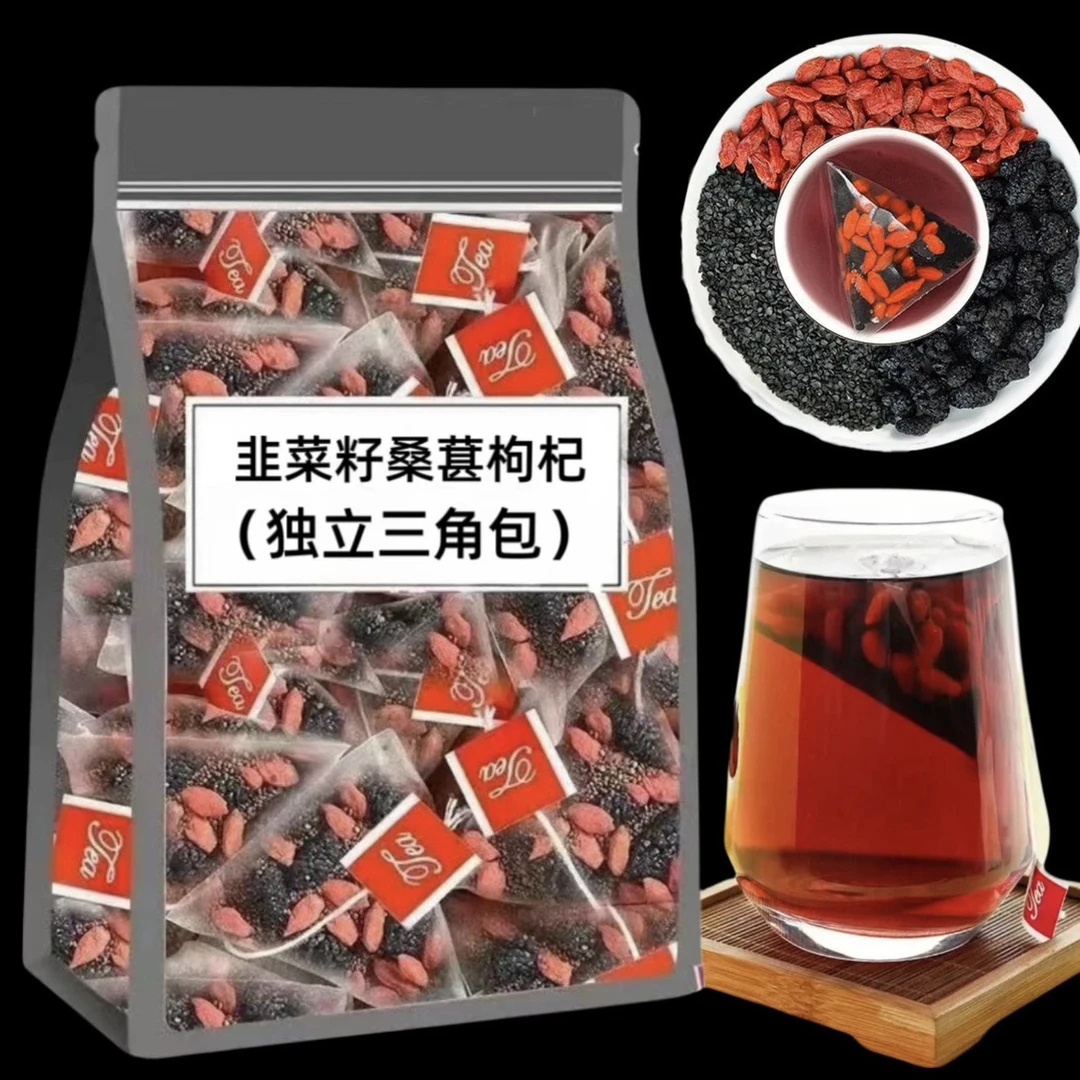 韭菜籽桑葚枸杞组合正宗茶包独立包装严选好实材精心搭配冲泡饮品