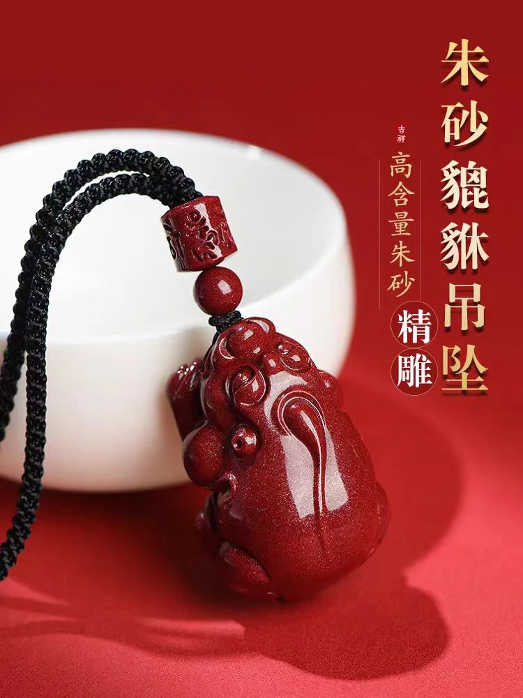 含辰砂工艺品正品朱砂貔貅款吊坠大貔貅高含量紫金砂项链车挂件
